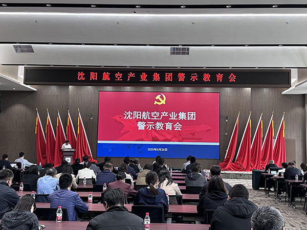 強(qiáng)化警示教育 警鐘長鳴常警醒